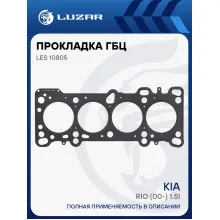Прокладка ГБЦ для а/м Kia Rio (00-) 1.5i [A5D] LES 10805 LUZAR
