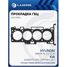 Прокладка ГБЦ для а/м Kia Sorento (09-)/Optima (12-)/Hyundai Santa Fe (10-) 2.4i LES 10806 LUZAR