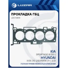Прокладка ГБЦ для а/м Kia Sportage III (10-)/Hyundai ix35 (10-)/Sonata (11-) 2.0i [G4KD] LES 10814 LUZAR