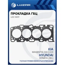 Прокладка ГБЦ для а/м Hyundai Sonata (98-)/Kia Magentis (00-) 2.0i [G4JP] LES 10819 LUZAR