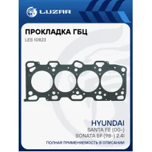 Прокладка ГБЦ для а/м Hyundai Santa Fe (00-)/Sonata EF (98-) 2.4i [G4JS] LES 10823 LUZAR