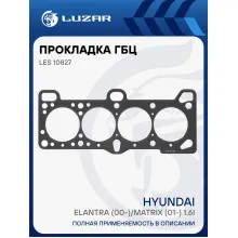 Прокладка ГБЦ для а/м Hyundai Elantra (00-)/Matrix (01-) 1.6i [G4ED] LES 10827 LUZAR