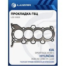 Прокладка ГБЦ для а/м Kia Sportage III (10-)/Hyundai iX35 (10-)/i40 (11-) 2.0i [G4NA;G4NB] LES 10828 LUZAR