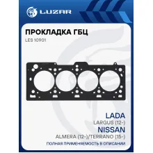 Прокладка ГБЦ для а/м Лада Largus (12-)/Nissan Almera (12-)/Renault Duster (10-)/Megane (03-)/Fluence (10-)/Nissan Terrano (15-) [K4M] 1.6i 16кл [K4M] LES 10901 LUZAR