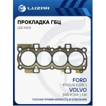 Прокладка ГБЦ для а/м Ford Focus II (05-)/Volvo S40 II (04-) 1.6i [HWDA;HWDB] LES 11001 LUZAR
