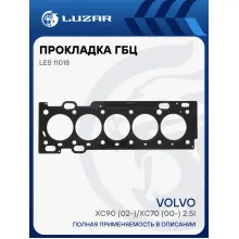 Прокладка ГБЦ для а/м Volvo XC90 (02-)/XC70 (00-) 2.5i (металл.) [B5254T2] LES 11018 LUZAR