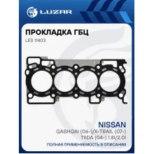Прокладка ГБЦ для а/м Nissan Qashqai (06-)/X-Trail (07-)/Tiida (04-) 1.8i/2.0i [MR20DE] LES 11403 LUZAR