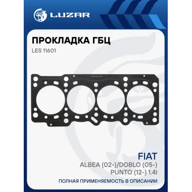 Прокладка ГБЦ для а/м Fiat Albea (02-)/Doblo (05-)/Punto (12-) 1.4i LES 11601 LUZAR