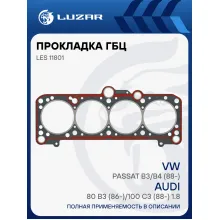 Прокладка ГБЦ для а/м VW Passat B3/B4 (88-)/Audi 80 B3 (86-)/100 C3 (88-) 1.8 LES 11801 LUZAR