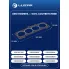 Прокладка ГБЦ для а/м VW Passat B3/B4 (88-)/Audi 80 B3 (86-)/100 C3 (88-) 1.8 LES 11801 LUZAR