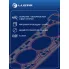 Прокладка ГБЦ для а/м VW Tiguan (16-)/Skoda Octavia (13-)/Kodiaq (16-) 1.8i/2.0i [CZPA; ...] LES 11803 LUZAR