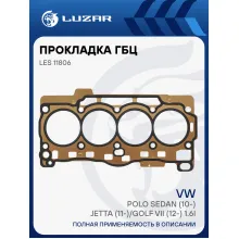 Прокладка ГБЦ для а/м VW Polo Sedan (10-)/Jetta (11-)/Golf VII (12-) 1.6i [CWVA] LES 11806 LUZAR