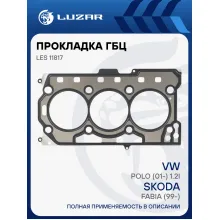 Прокладка ГБЦ для а/м Skoda Fabia (99-)/VW Polo (01-) 1.2i [BBM;CHFA] LES 11817 LUZAR