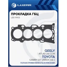 Прокладка ГБЦ для а/м Toyota Camry (01-)/RAV4 (06-)/Geely Atlas (16-) 2.4i [2AZ-FE] LES 11903 LUZAR