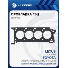 Прокладка ГБЦ для а/м Lexus LX (07-)/Toyota Land Cruiser 200 (10-) 4.6i/5.7i (прав.) LES 11908 LUZAR