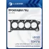 Прокладка ГБЦ для а/м Lexus LX (07-)/Toyota Land Cruiser 200 (10-) 4.6i/5.7i (прав.) LES 11908 LUZAR