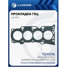 Прокладка ГБЦ для а/м Toyota RAV4 (00-)/(06-)/Avensis (03-)/Camry (01-) 2.0i [1AZ-FE;1AZ-FSE] LES 11911 LUZAR