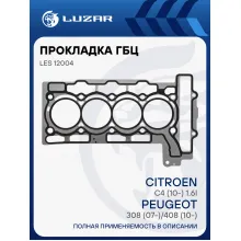 Прокладка ГБЦ для а/м Peugeot 308 (07-)/408 (10-)/Citroen C4 (10-) 1.6i [EP6] LES 12004 LUZAR