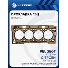 Прокладка ГБЦ для а/м Peugeot 307 (00-)/Citroen C4 (04-) 1.6i [NFU (TU5JP4)] LES 12005 LUZAR