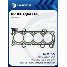 Прокладка ГБЦ для а/м Honda CR-V (02-)/(06-)/Accord (02-) 2.0i/2.4i [K] LES 12303 LUZAR
