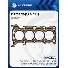 Прокладка ГБЦ для а/м Mazda CX-5 (11-)/6 (12-)/CX-30 (20-) 2.0i [PE-VPS;PEY5;PEY7] LES 12501 LUZAR