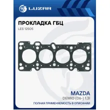 Прокладка ГБЦ для а/м Mazda Demio (06-) 1.3i [B3] LES 12505 LUZAR