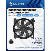 Электровентилятор кондиционера для автомобилей Лада Гранта/Datsun on-Do (с кожухом) LFAC 0190 LUZAR