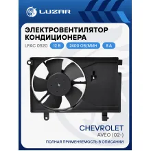 Электровентилятор кондиционера для автомобиля Chevrolet Aveo (02-) (с кожухом) LFAC 0520 LUZAR