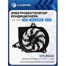 Электровентилятор кондиционера для автомобилей Hyundai Grand Starex (H-1) (07-) 2.5D (A) (с кожухом) LFAC 0840 LUZAR