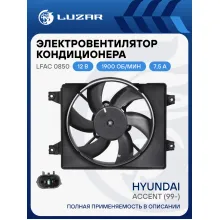 Электровентилятор кондиционера для автомобиля Hyundai Accent (99-) MT (с кожухом) LFAC 0850 LUZAR