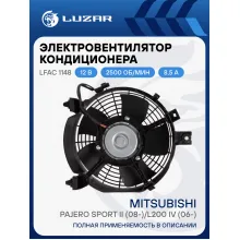 Электровентилятор кондиционера для автомобилей Mitsubishi Pajero Sport II (08-)/L200 IV (06-) (с кожухом) LFAC 1148 LUZAR