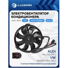 Электровентилятор кондиционера для автомобилей VW Passat (B5) (96-)/Audi A6 (C5) (97-) (c кожухом) (тип Gate) LFAC 1802 LUZAR