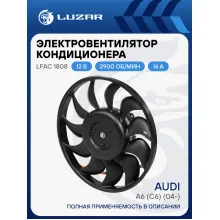 Электровентилятор кондиционера для автомобилей Audi A6 (С6) (04-) (без кожуха) LFAC 1808 LUZAR