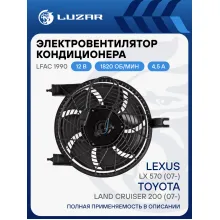 Электровентилятор кондиционера для автомобилей Toyota Land Cruiser 200 (07-)/Lexus LX 570 (07-) (с кожухом) LFAC 1990 LUZAR