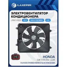 Электровентилятор кондиционера для автомобилей Honda CR-V III (06-) 2.4i (с кожухом) LFAC 2320 LUZAR