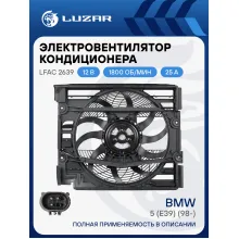 Электровентилятор кондиционера для автомобилей BMW 5 (E39) (98-) (3-х контактный, с кожухом и модулем управления) LFAC 2639 LUZAR