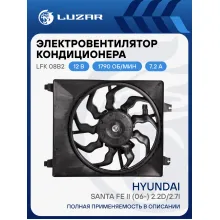 Электровентилятор кондиционера для автомобилей Hyundai Santa Fe II (06-) 2.2D/2.7i (с кожухом) LFK 08B2 LUZAR