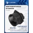Электровентилятор отопителя для автомобилей Chevrolet Aveo (02-)/Aveo T255 (08-)/Ravon Nexia R3 (15-) A/C LFh 0525 LUZAR