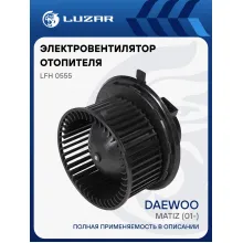 Электровентилятор отопителя для автомобилей Daewoo Matiz (01-) A/C LFh 0555 LUZAR