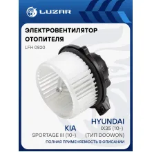 Электровентилятор отопителя для автомобилей KIA Sportage III (10-)/Hyundai ix35 (10-) (тип Doowon) LFh 0820 LUZAR