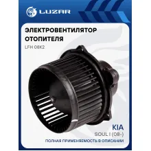 Электровентилятор отопителя для автомобилей KIA Soul I (08-) LFh 08K2 LUZAR