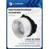 Электровентилятор отопителя для автомобилей Land Rover Discovery III (04-)/Range Rover Sport (05-) LFh 101CC LUZAR