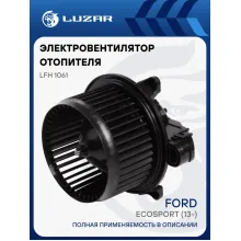 Электровентилятор отопителя для автомобилей Ford Ecosport (13-) LFh 1061 LUZAR
