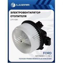 Электровентилятор отопителя для автомобилей Ford Mondeo V (15-) LFh 1081 LUZAR