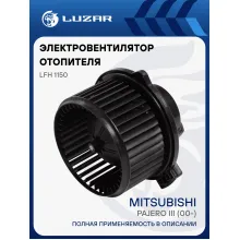 Электровентилятор отопителя для автомобилей Mitsubishi Pajero III (00-) LFh 1150 LUZAR