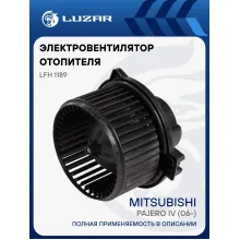 Электровентилятор отопителя для автомобилей Mitsubishi Pajero IV (06-) LFh 1189 LUZAR