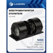 Электровентилятор отопителя для автомобилей MAN в корпусе, с блоком управления LUZAR LFh 1202