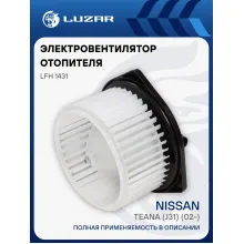 Электровентилятор отопителя для автомобилей Nissan Teana (J31) (02-) LFh 1431 LUZAR Электровентилятор отопителя для автомобилей Nissan Teana (J31) (02-) LFh 1431 LUZAR
