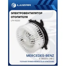 Электровентилятор отопителя для автомобилей Mercedes-Benz S (W220) (98-) LFh 15220 LUZAR