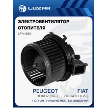 Электровентилятор отопителя для автомобилей FIAT Ducato (06-)/Peugeot Boxer (06-)/Citroen Jumper (06-) LFh 1680 LUZAR